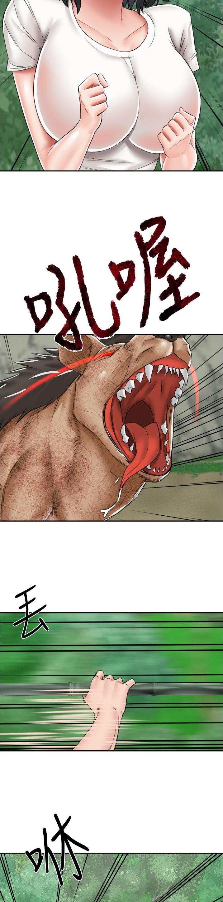 虚拟乌托邦 - 第29话 - 第9张图