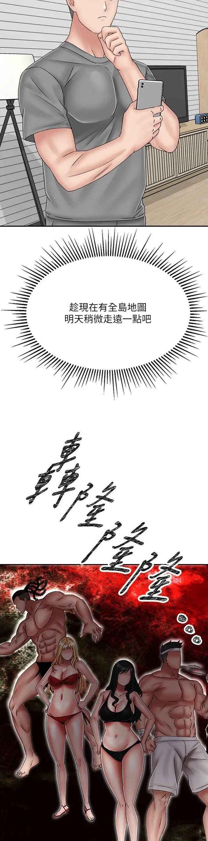 虚拟乌托邦 - 第33话 - 第13张图