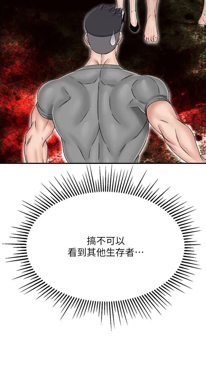 虚拟乌托邦 - 第33话 - 第14张图