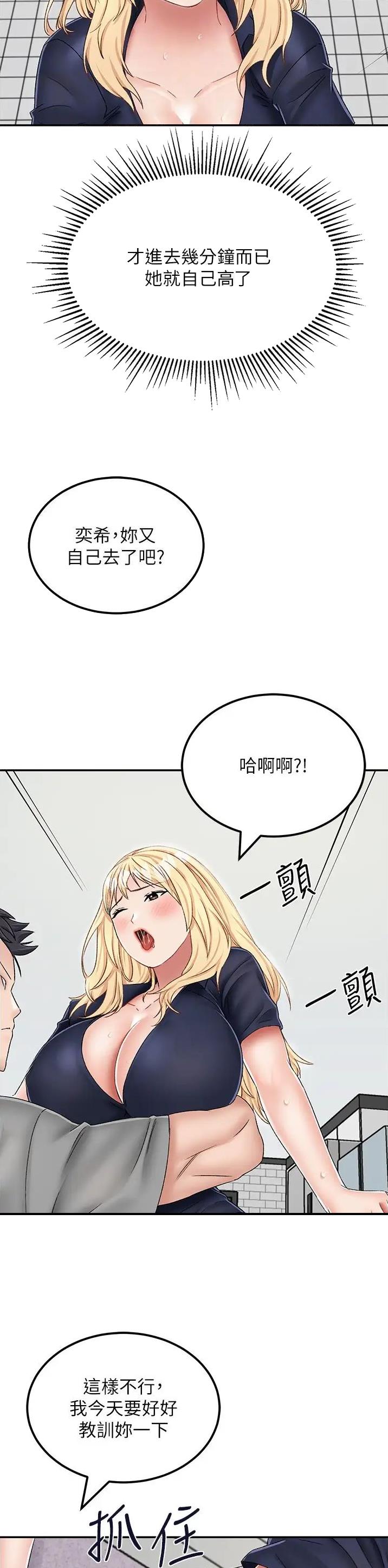 虚拟乌托邦 - 第33话 - 第2张图