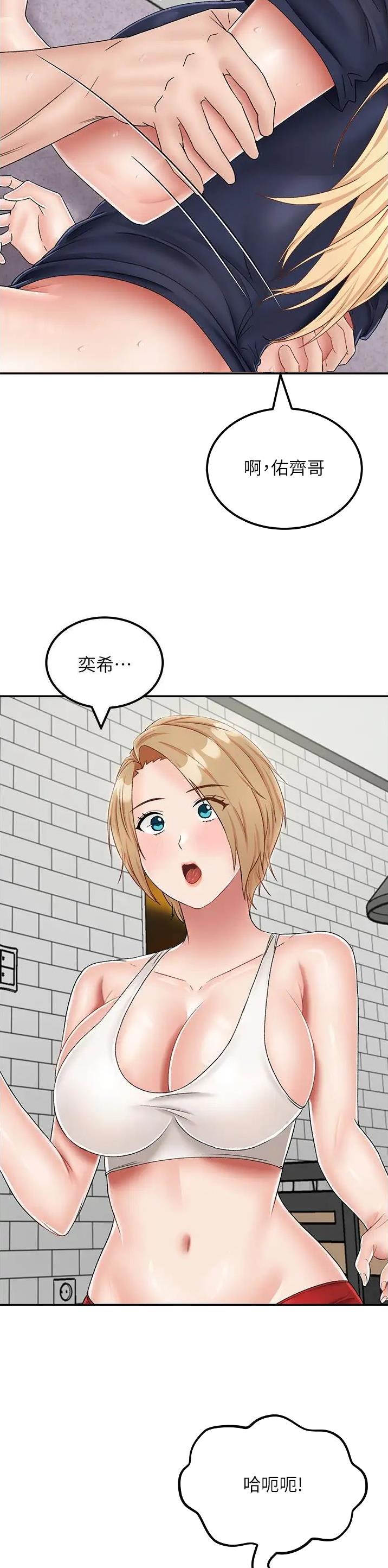 虚拟乌托邦 - 第33话 - 第3张图