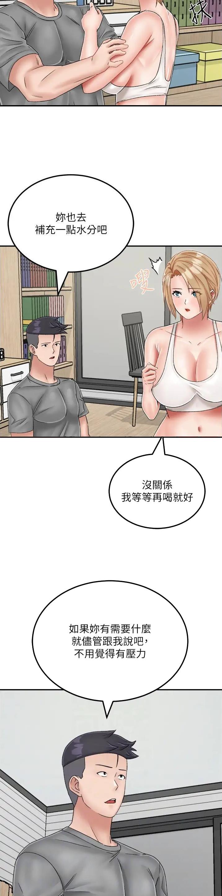 虚拟乌托邦 - 第33话 - 第7张图