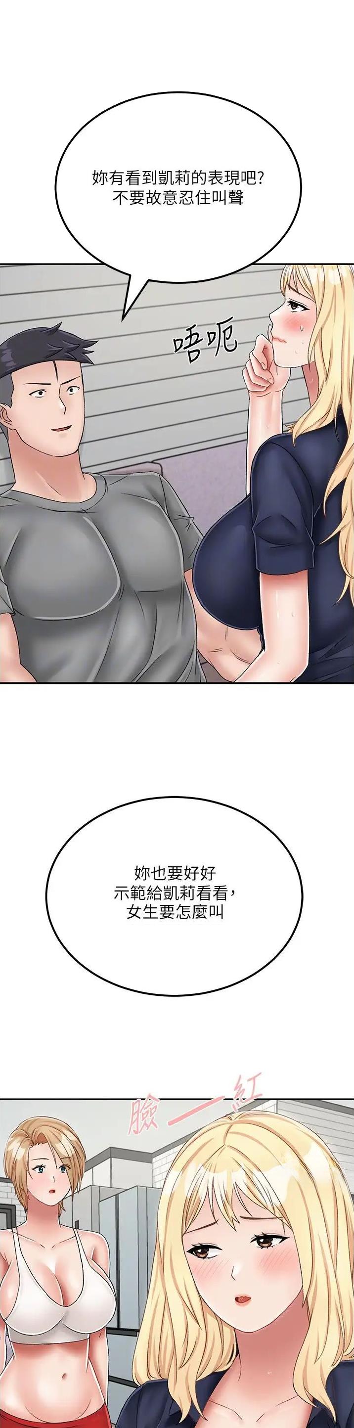 虚拟乌托邦 - 第32话 - 第10张图