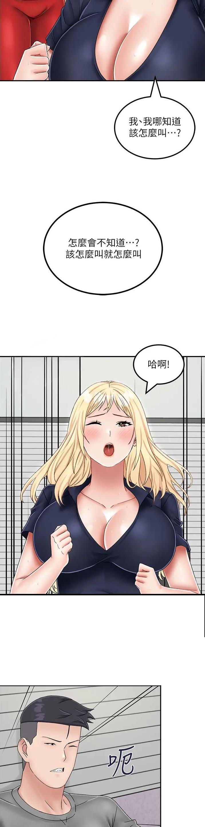 虚拟乌托邦 - 第32话 - 第11张图