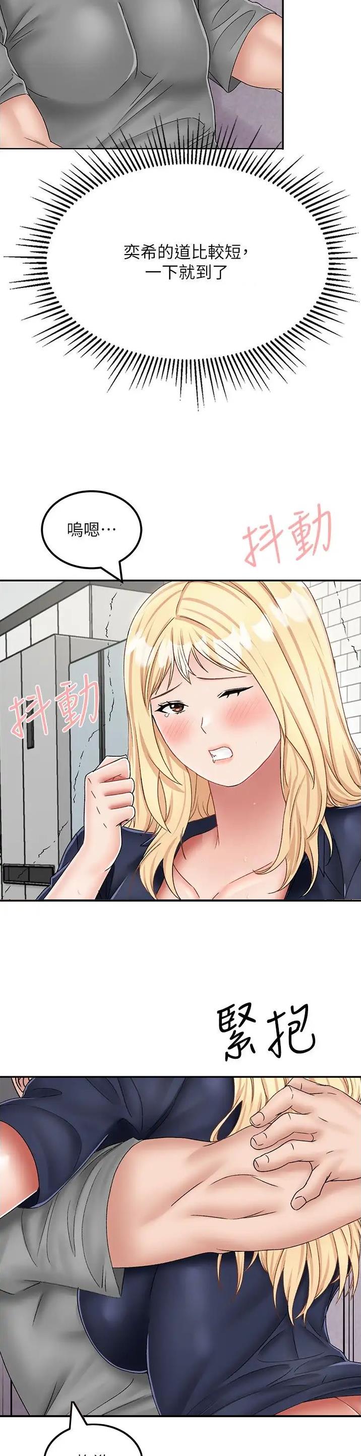 虚拟乌托邦 - 第32话 - 第12张图