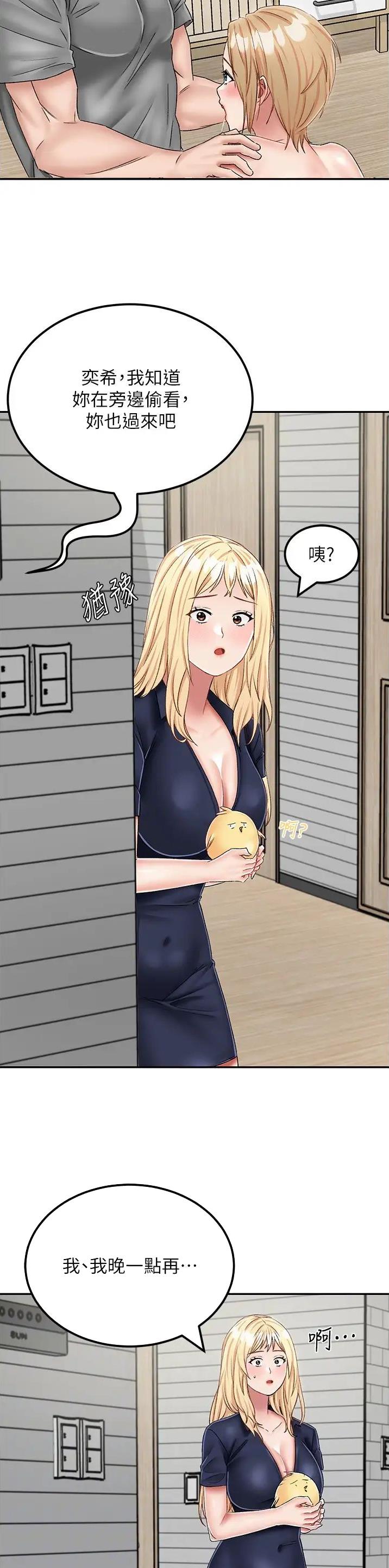 虚拟乌托邦 - 第32话 - 第3张图