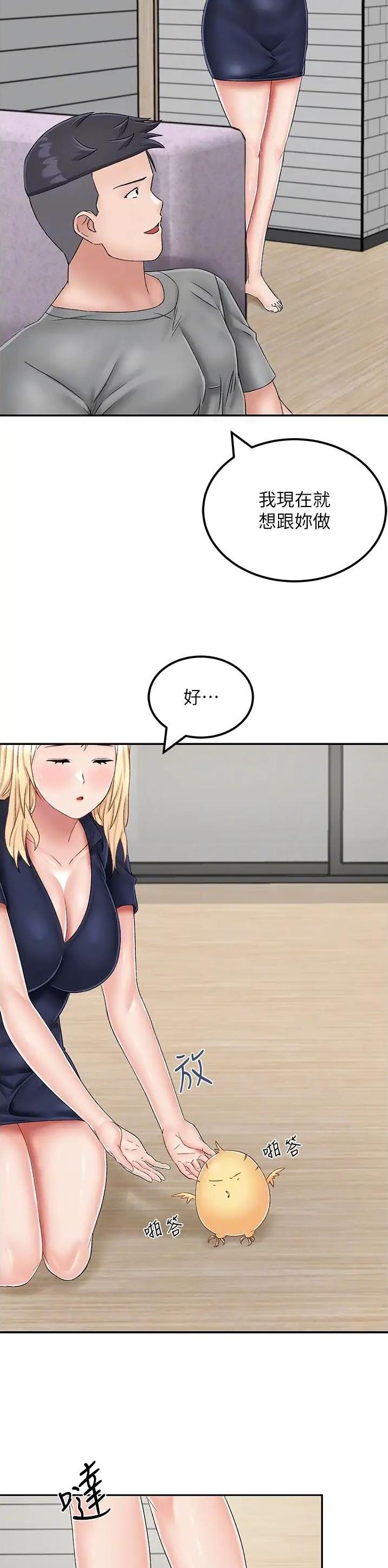 虚拟乌托邦 - 第32话 - 第4张图