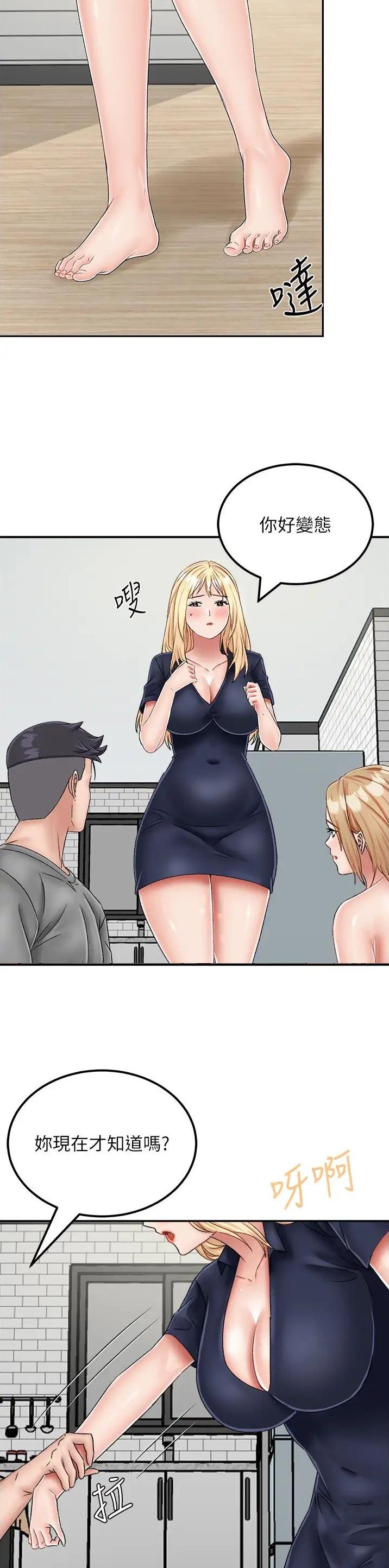 虚拟乌托邦 - 第32话 - 第5张图