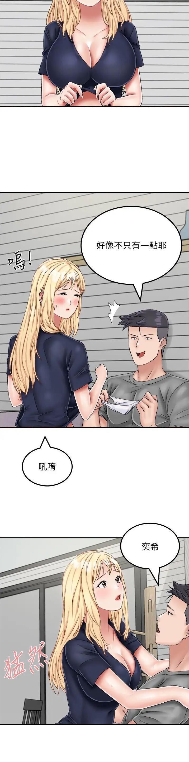 虚拟乌托邦 - 第32话 - 第8张图