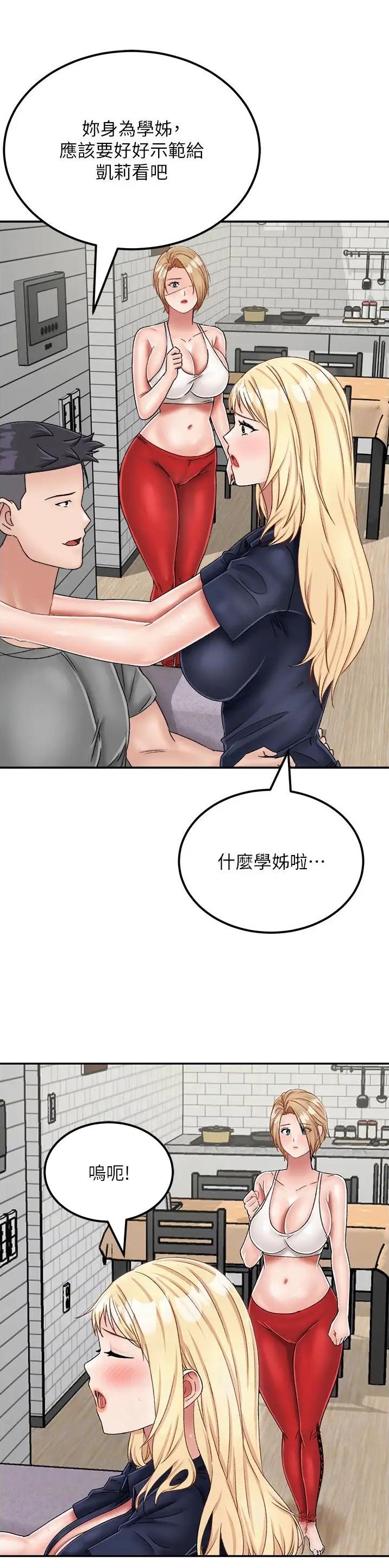 虚拟乌托邦 - 第32话 - 第9张图