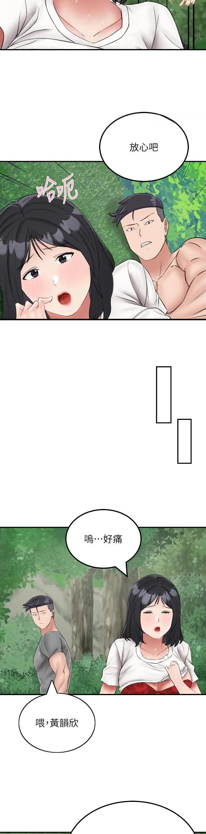 虚拟乌托邦 - 第31话 - 第12张图