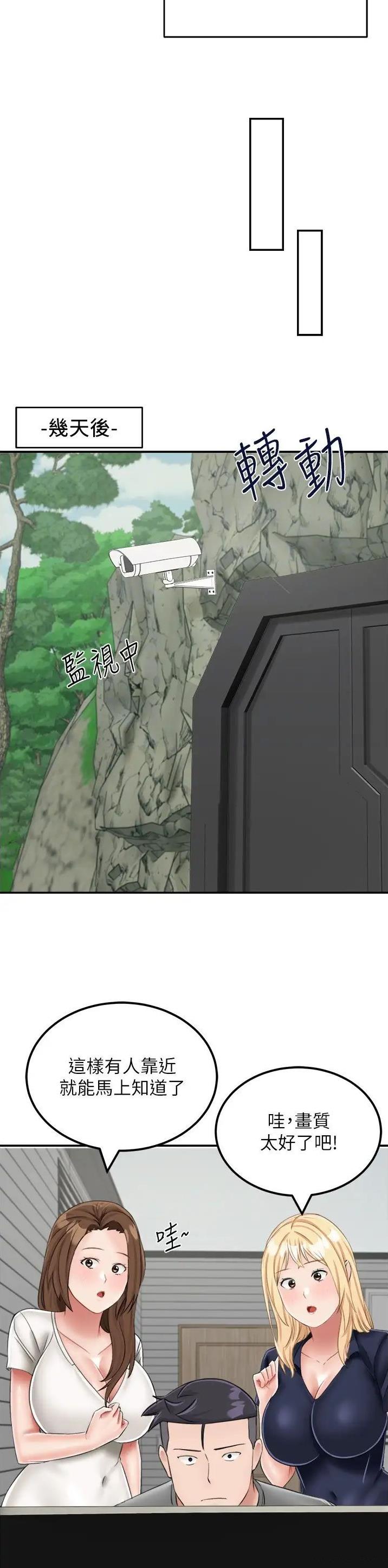 虚拟乌托邦 - 第31话 - 第16张图