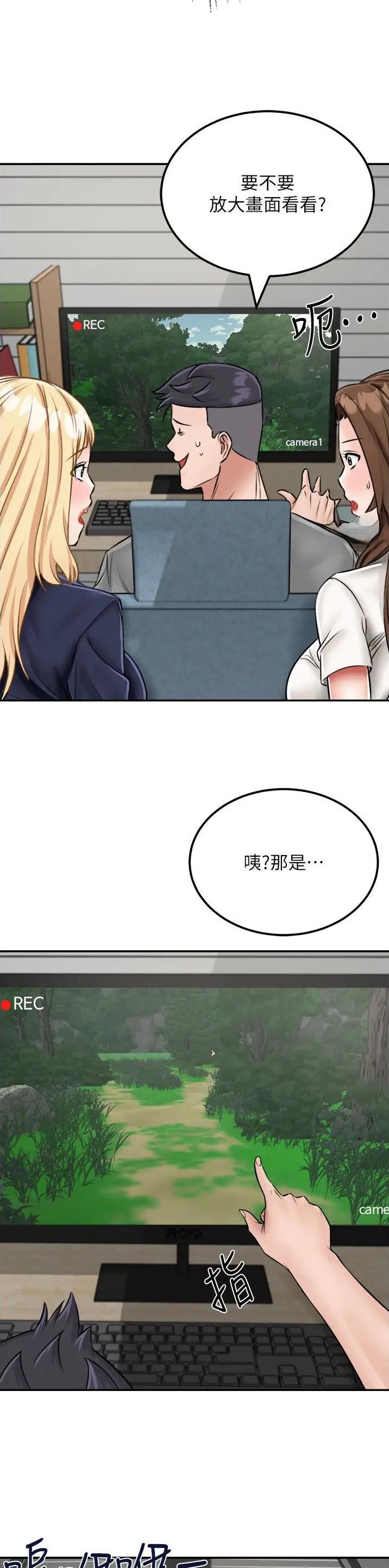 虚拟乌托邦 - 第31话 - 第18张图