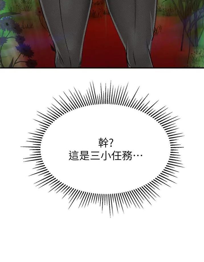 虚拟乌托邦 - 第31话 - 第23张图