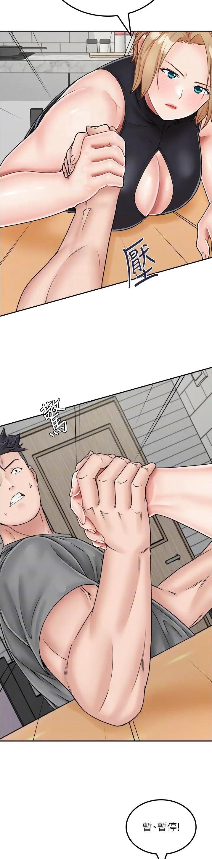 虚拟乌托邦 - 第34话 - 第10张图