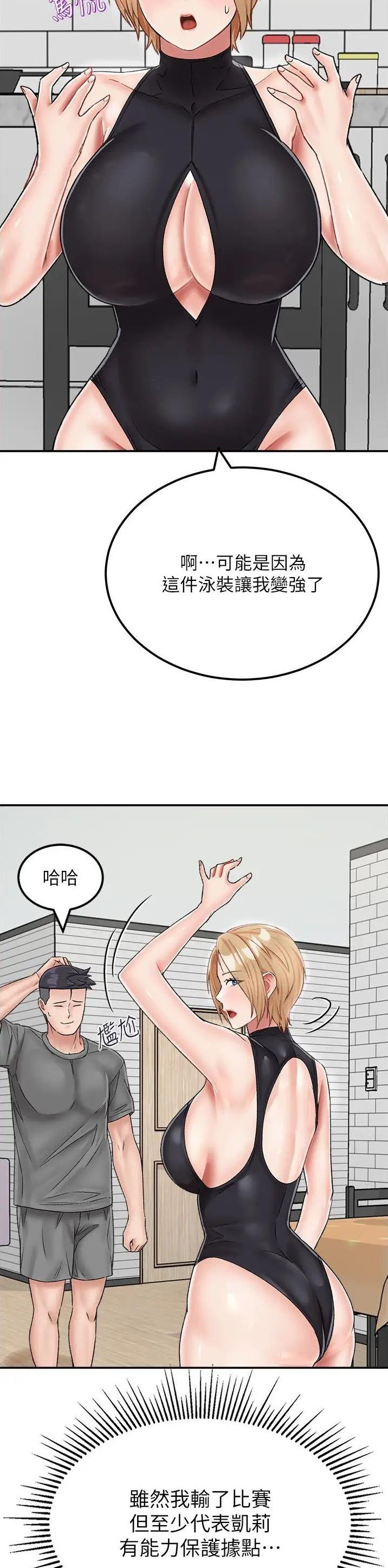 虚拟乌托邦 - 第34话 - 第12张图