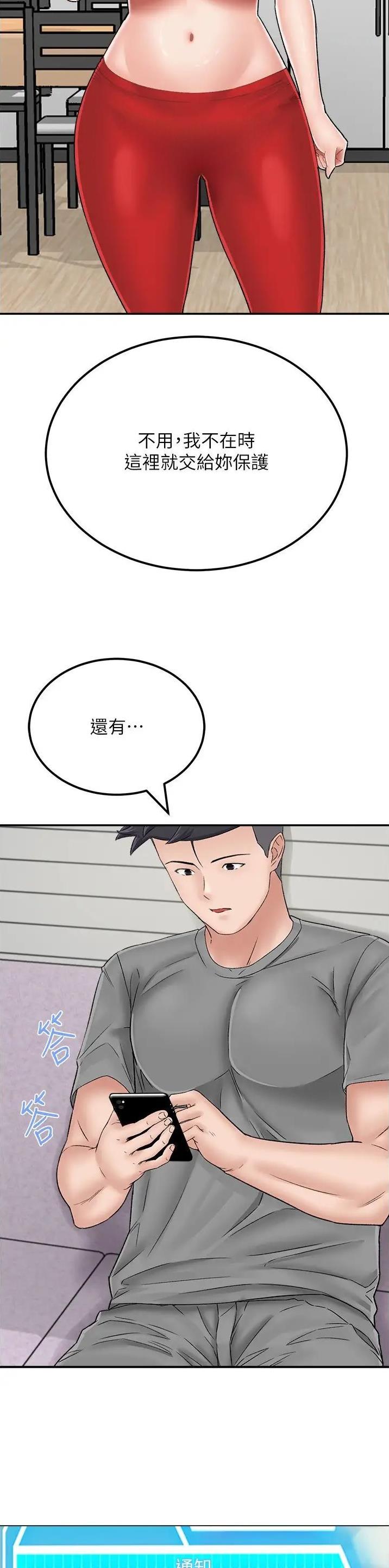 虚拟乌托邦 - 第34话 - 第2张图