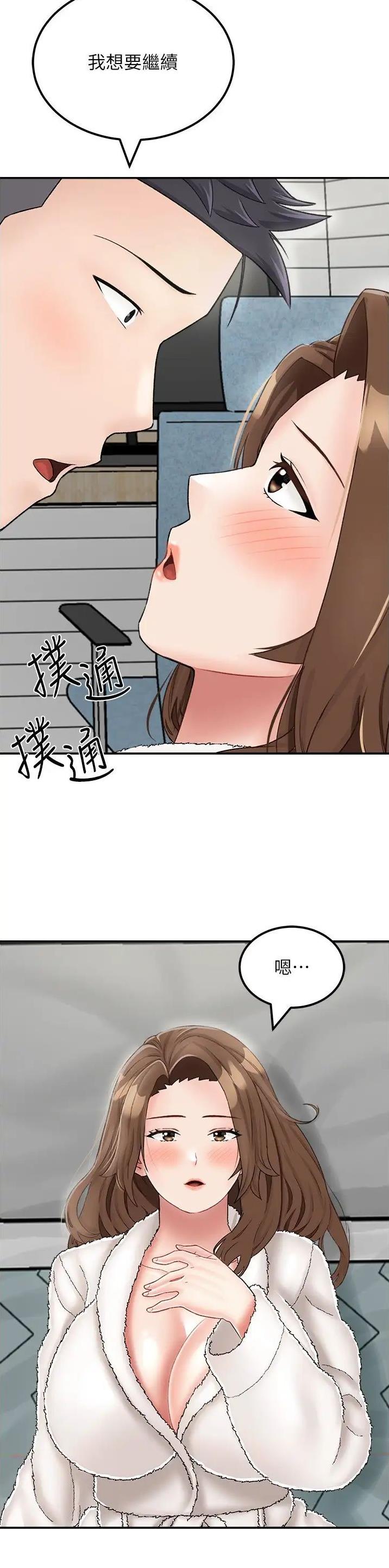 虚拟乌托邦 - 第35话 - 第10张图