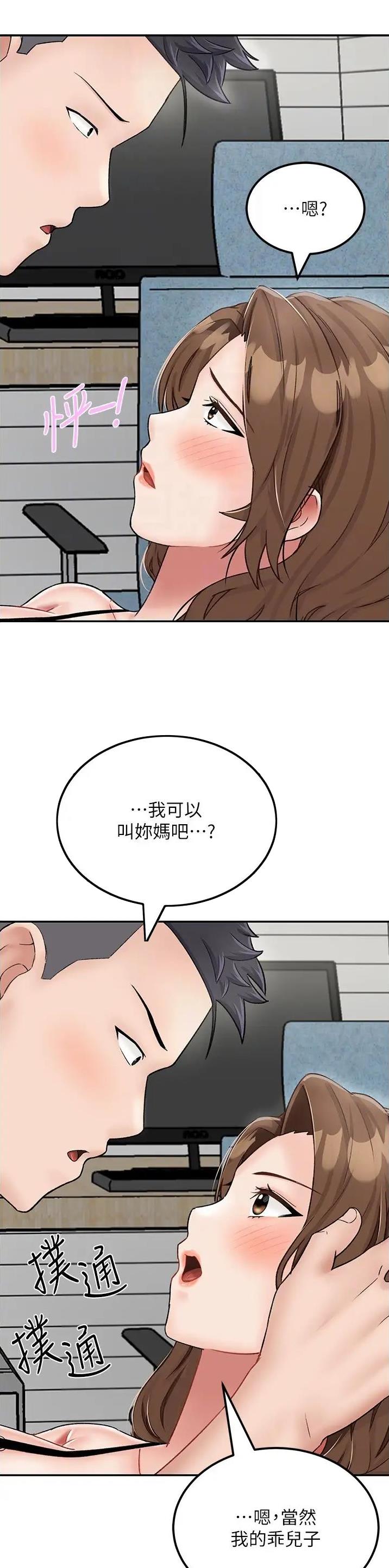 虚拟乌托邦 - 第35话 - 第13张图