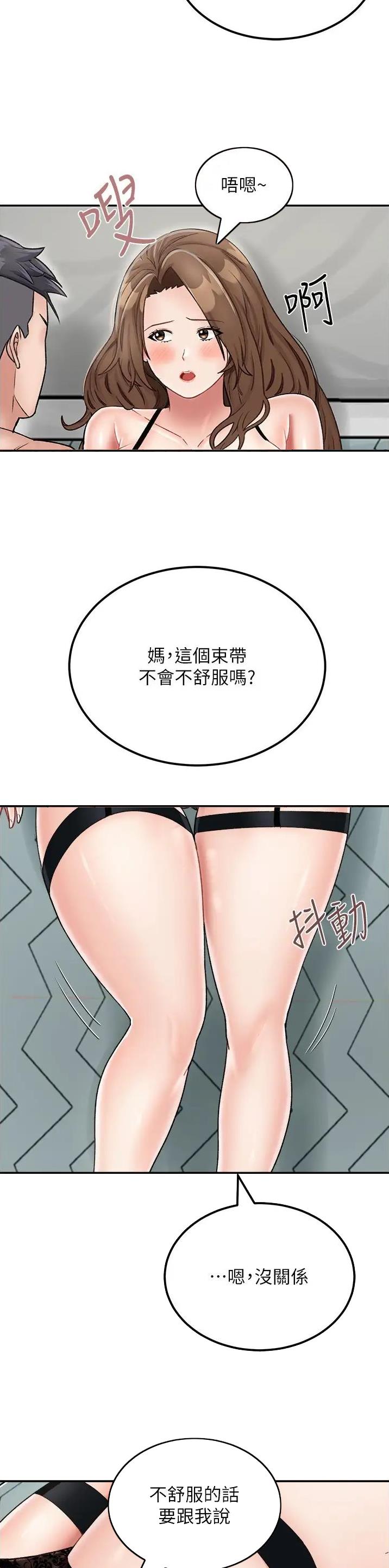 虚拟乌托邦 - 第35话 - 第14张图