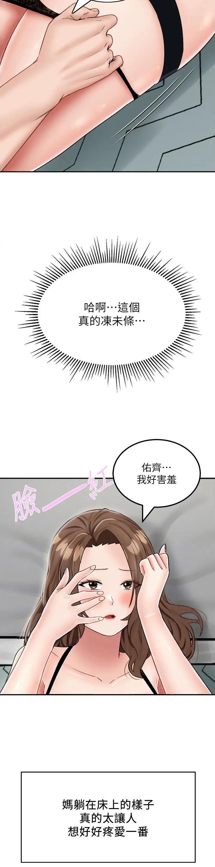 虚拟乌托邦 - 第35话 - 第15张图