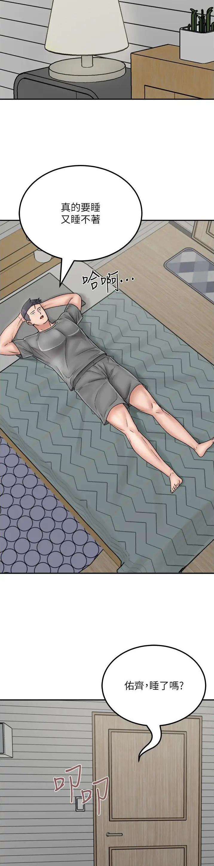 虚拟乌托邦 - 第35话 - 第2张图