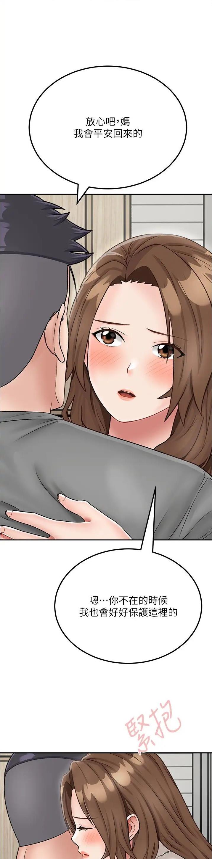 虚拟乌托邦 - 第35话 - 第6张图