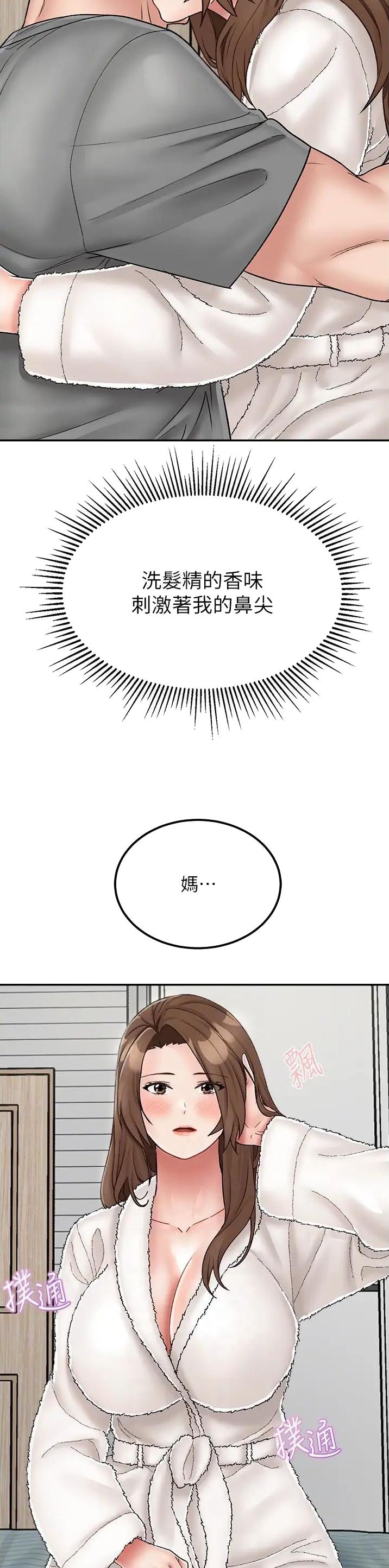 虚拟乌托邦 - 第35话 - 第7张图