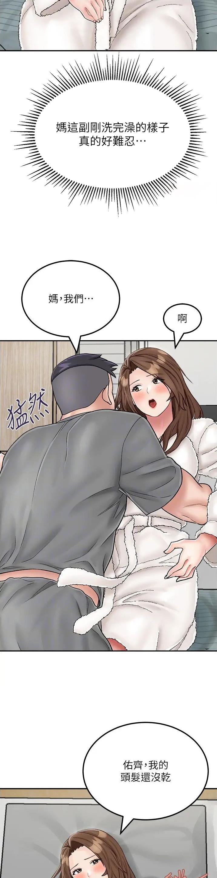 虚拟乌托邦 - 第35话 - 第8张图