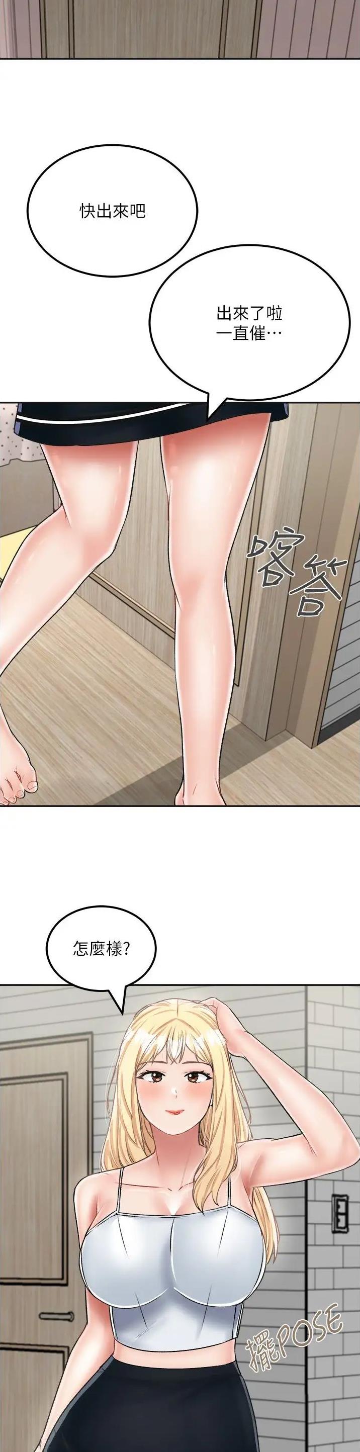 虚拟乌托邦 - 第40话 - 第10张图