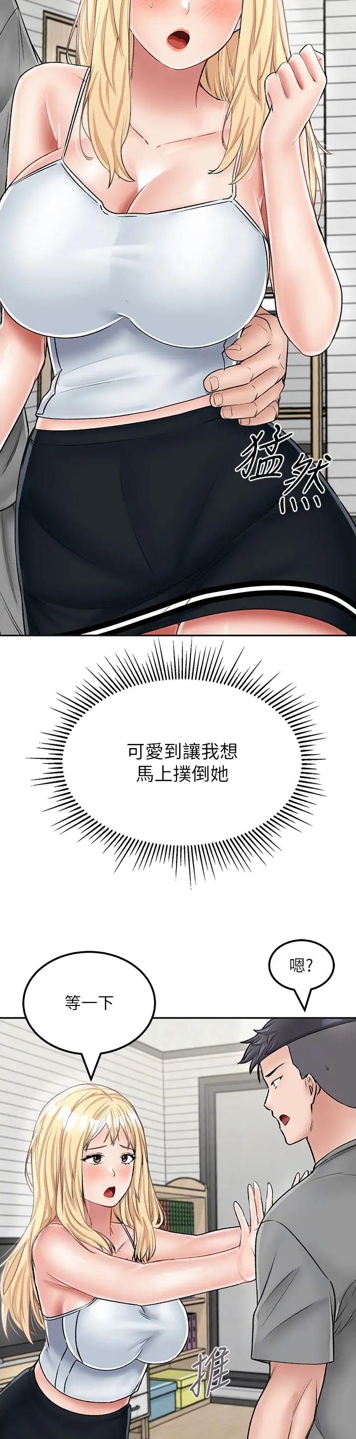 虚拟乌托邦 - 第40话 - 第12张图