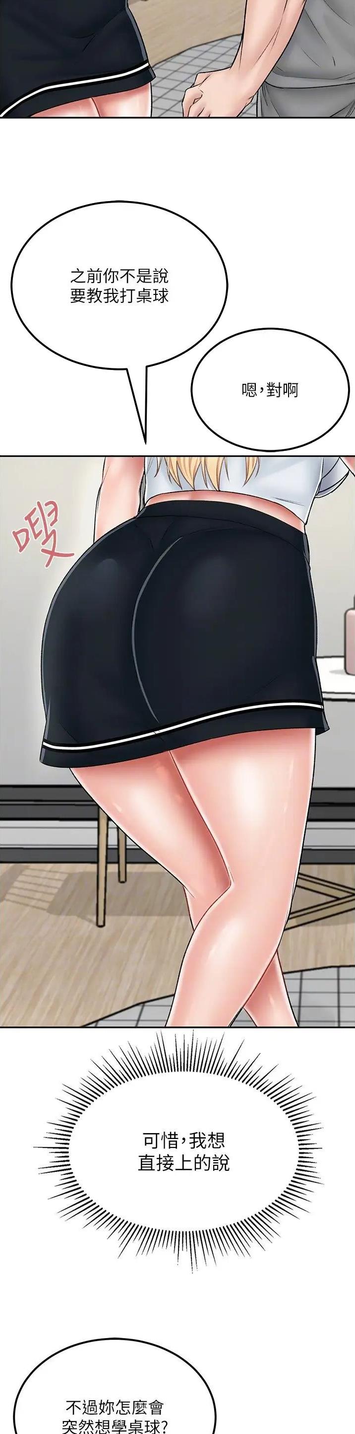 虚拟乌托邦 - 第40话 - 第13张图