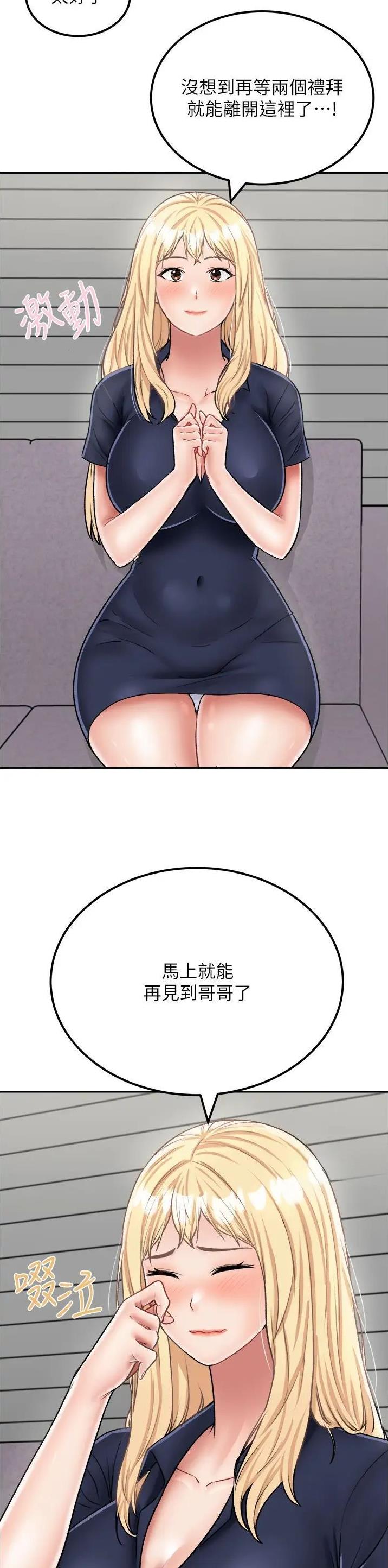 虚拟乌托邦 - 第40话 - 第2张图