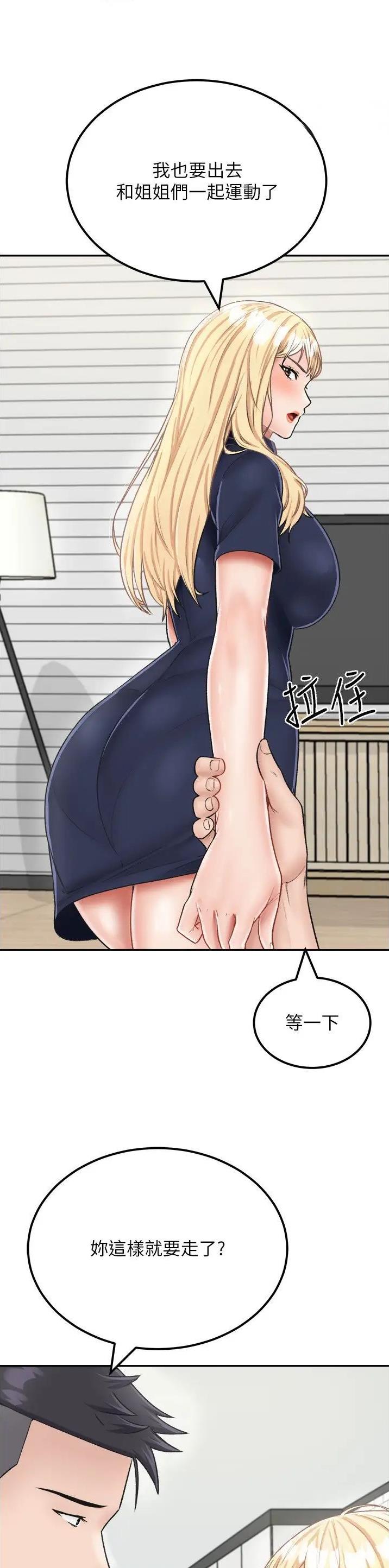 虚拟乌托邦 - 第40话 - 第6张图