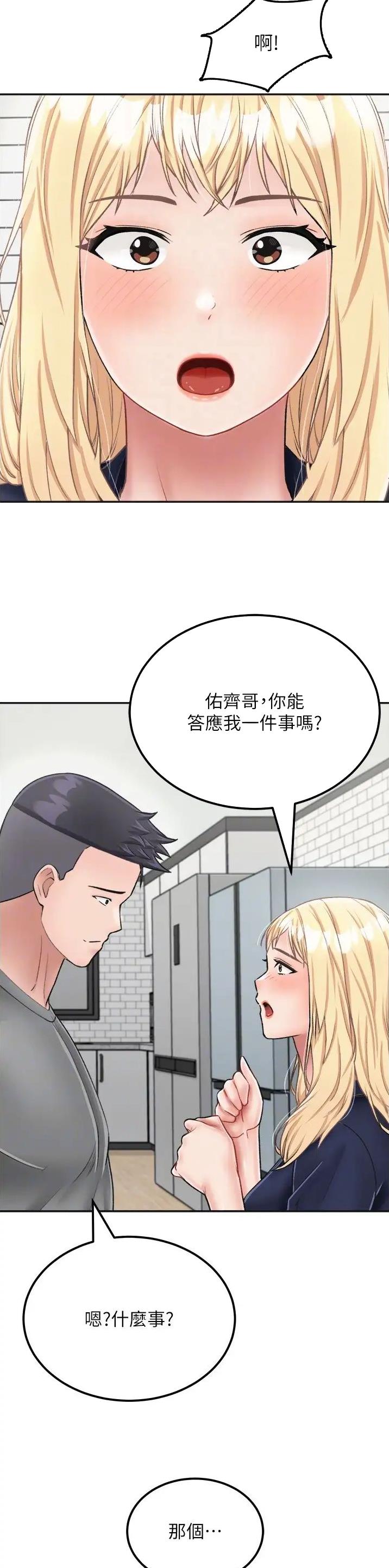 虚拟乌托邦 - 第40话 - 第8张图