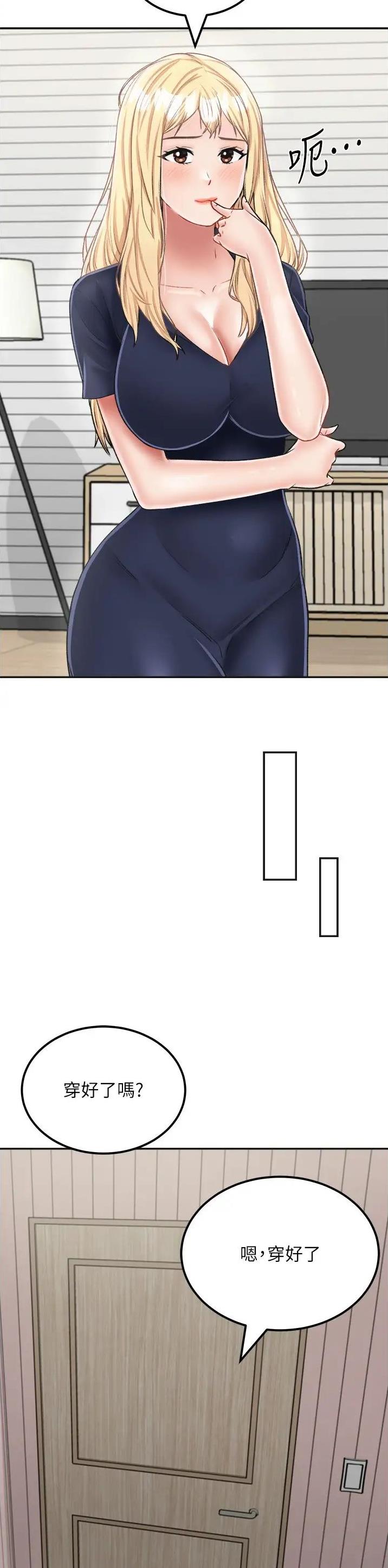 虚拟乌托邦 - 第40话 - 第9张图