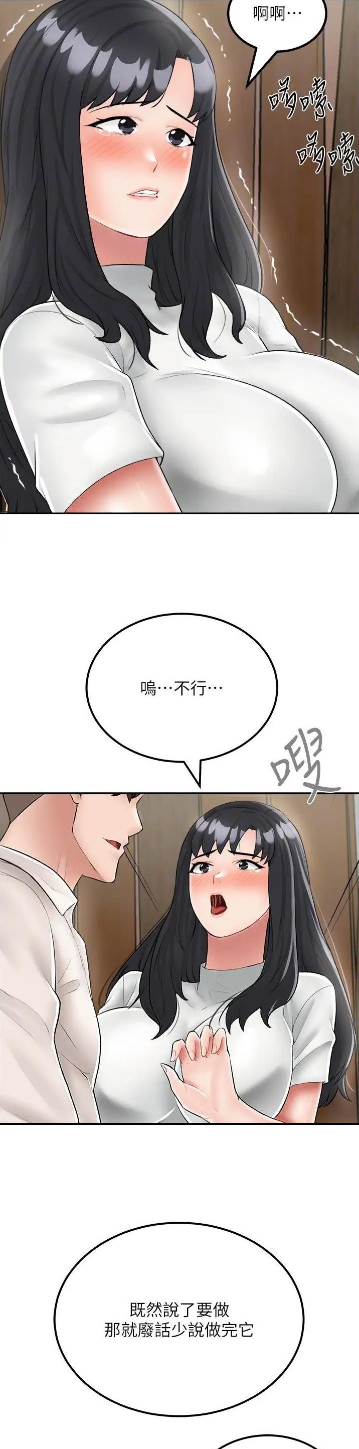 虚拟乌托邦 - 第37话 - 第13张图