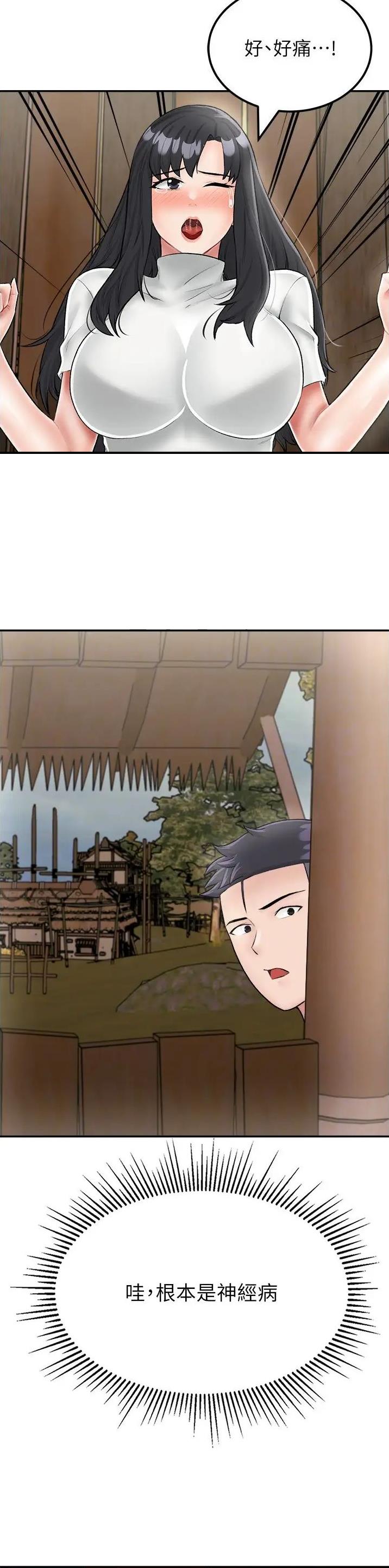 虚拟乌托邦 - 第37话 - 第14张图