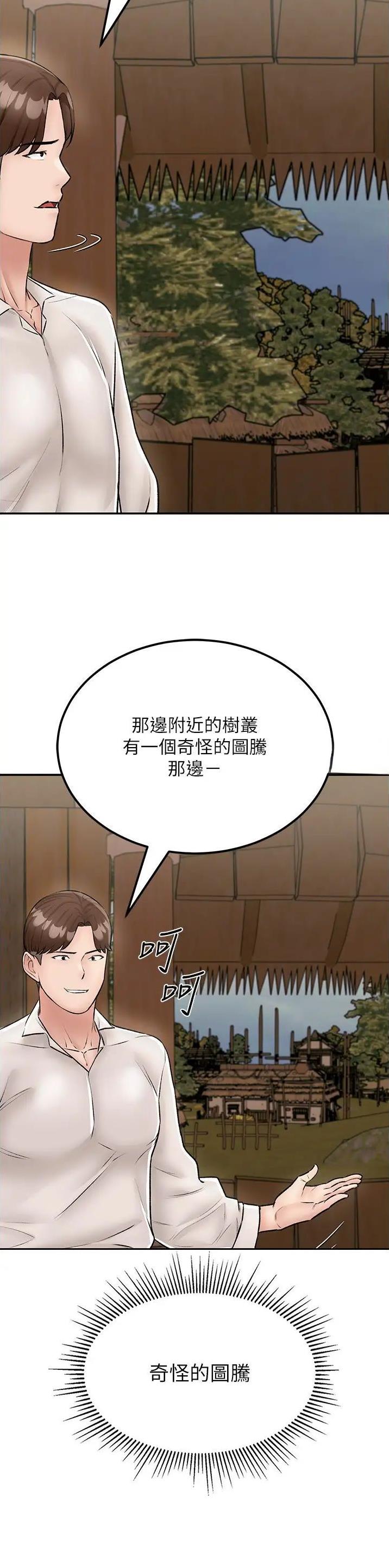 虚拟乌托邦 - 第37话 - 第18张图