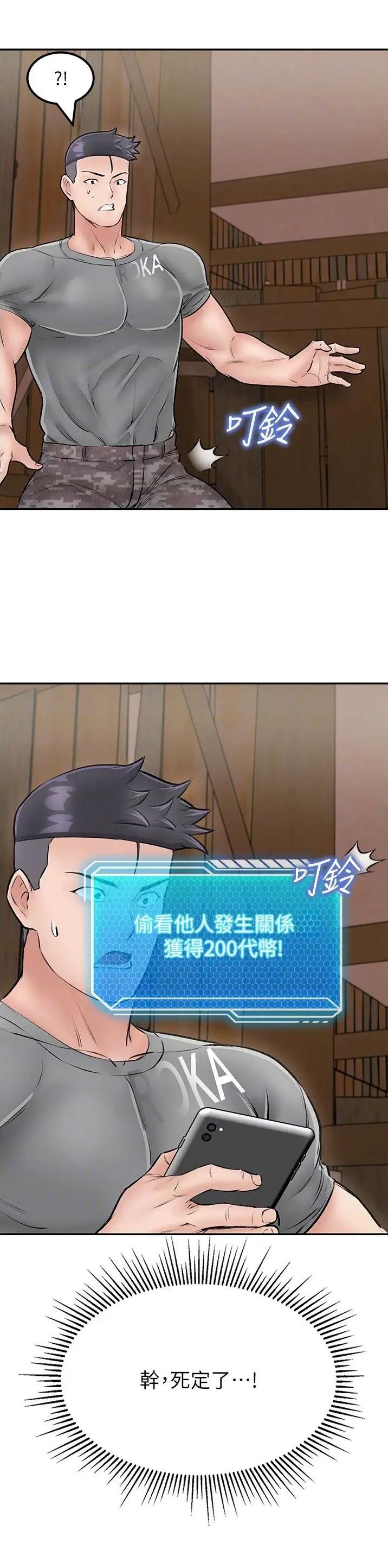 虚拟乌托邦 - 第37话 - 第19张图