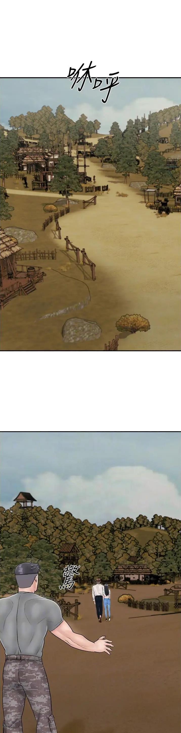 虚拟乌托邦 - 第37话 - 第1张图