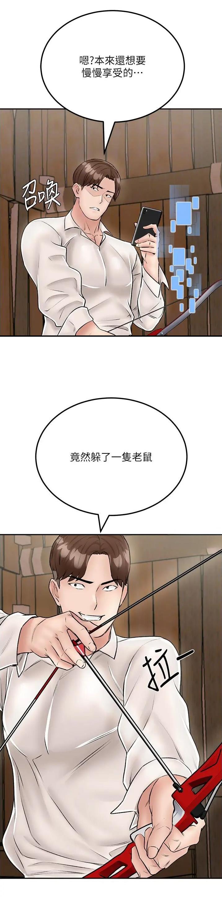 虚拟乌托邦 - 第37话 - 第20张图