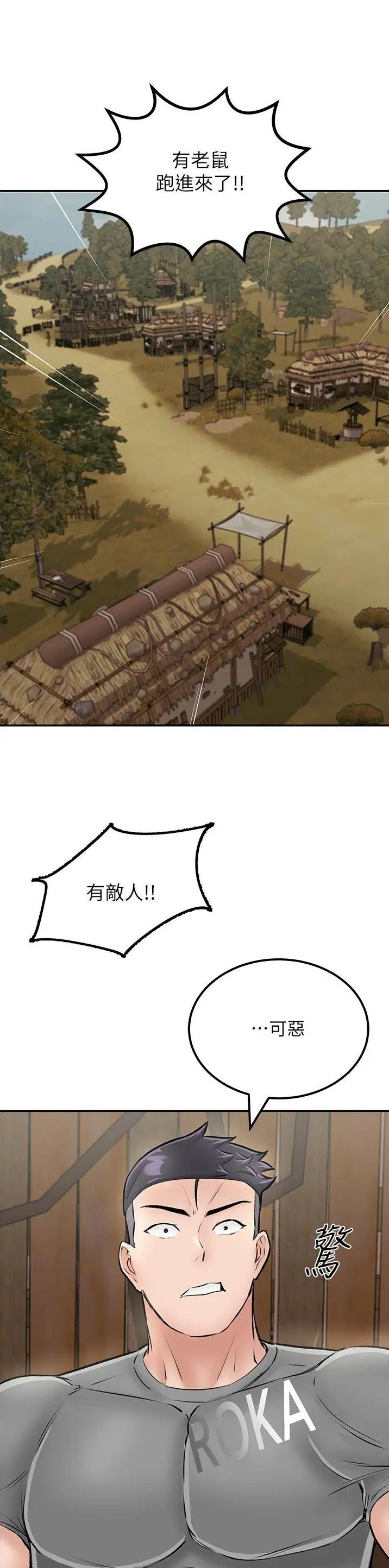 虚拟乌托邦 - 第37话 - 第21张图