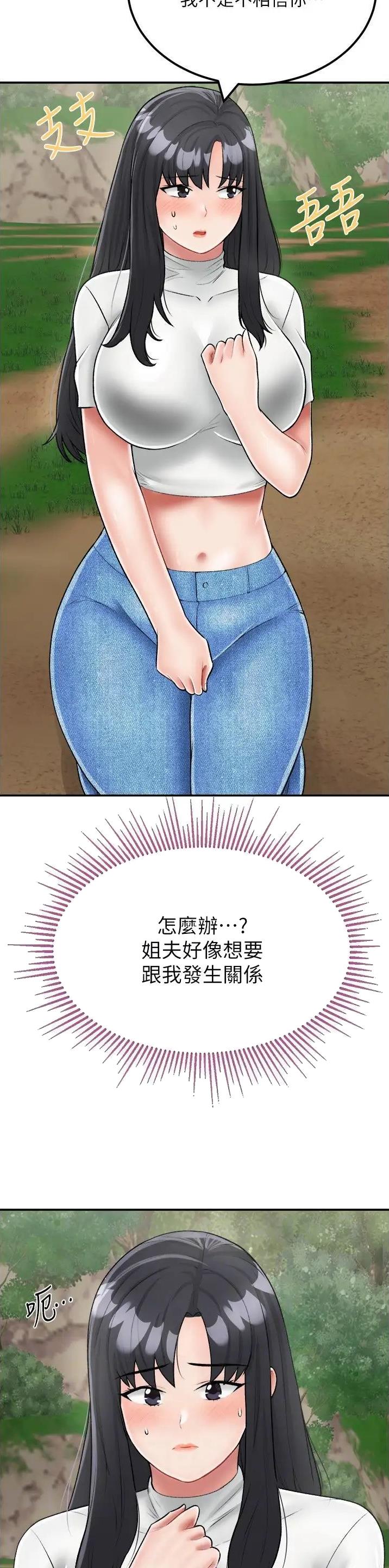 虚拟乌托邦 - 第36话 - 第11张图