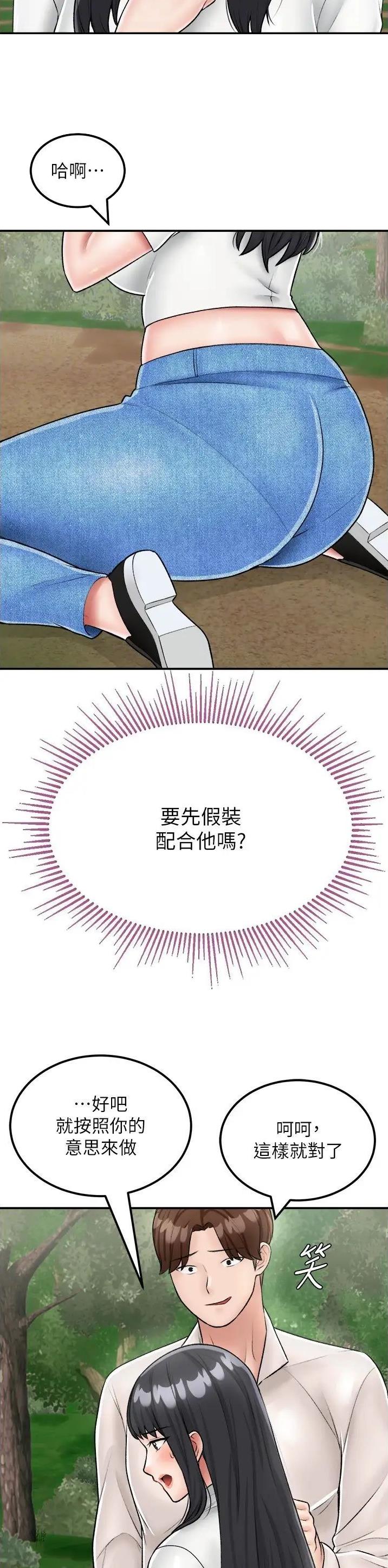 虚拟乌托邦 - 第36话 - 第12张图