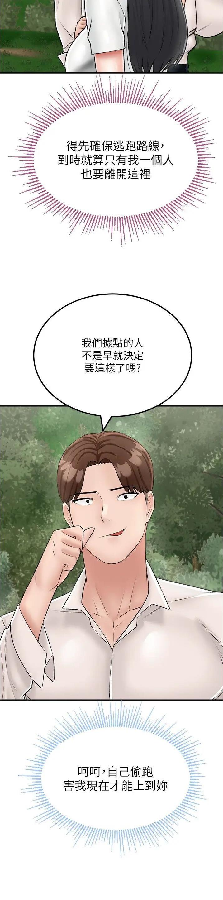 虚拟乌托邦 - 第36话 - 第13张图