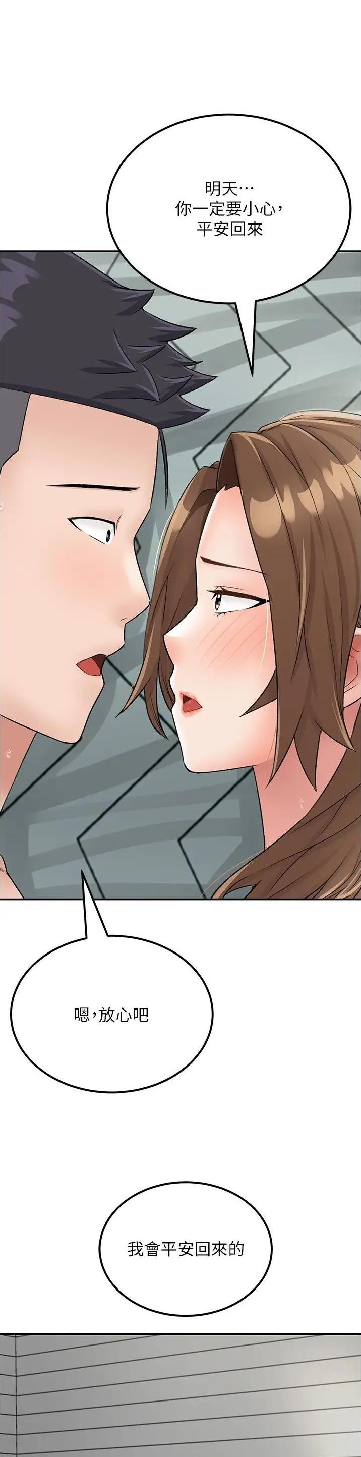 虚拟乌托邦 - 第36话 - 第1张图