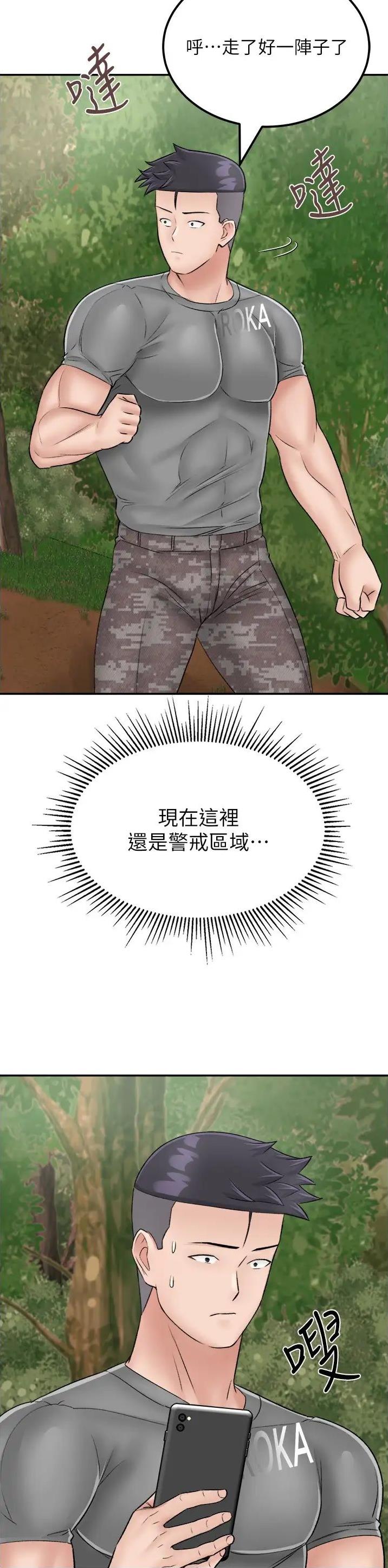 虚拟乌托邦 - 第36话 - 第3张图