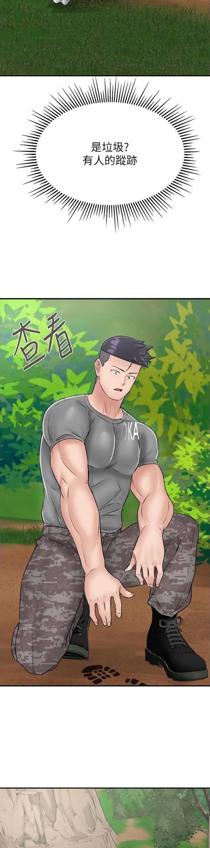 虚拟乌托邦 - 第36话 - 第5张图