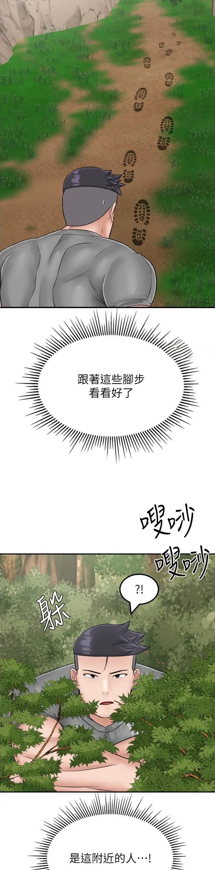 虚拟乌托邦 - 第36话 - 第6张图